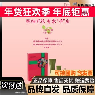 独特艾琳护手霜禄柚开花有求币应礼盒女生纪念礼品结婚闺蜜伴手礼