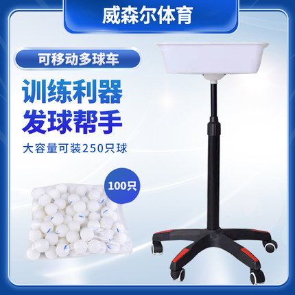 乒乓球盆可移动集球盒多球盆收集器升降式集球器乒乓球训练收纳筐
