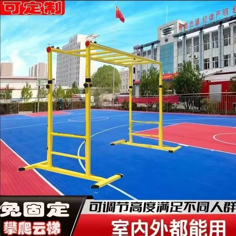 可拆装攀爬引体向上儿童云梯幼儿园天梯感统体适能云梯攀爬室内