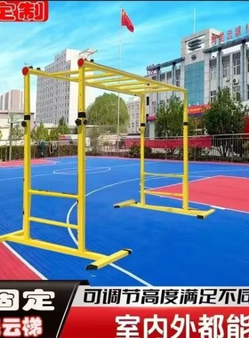 可拆装攀爬引体向上儿童云梯幼儿园天梯感统体适能云梯攀爬室内