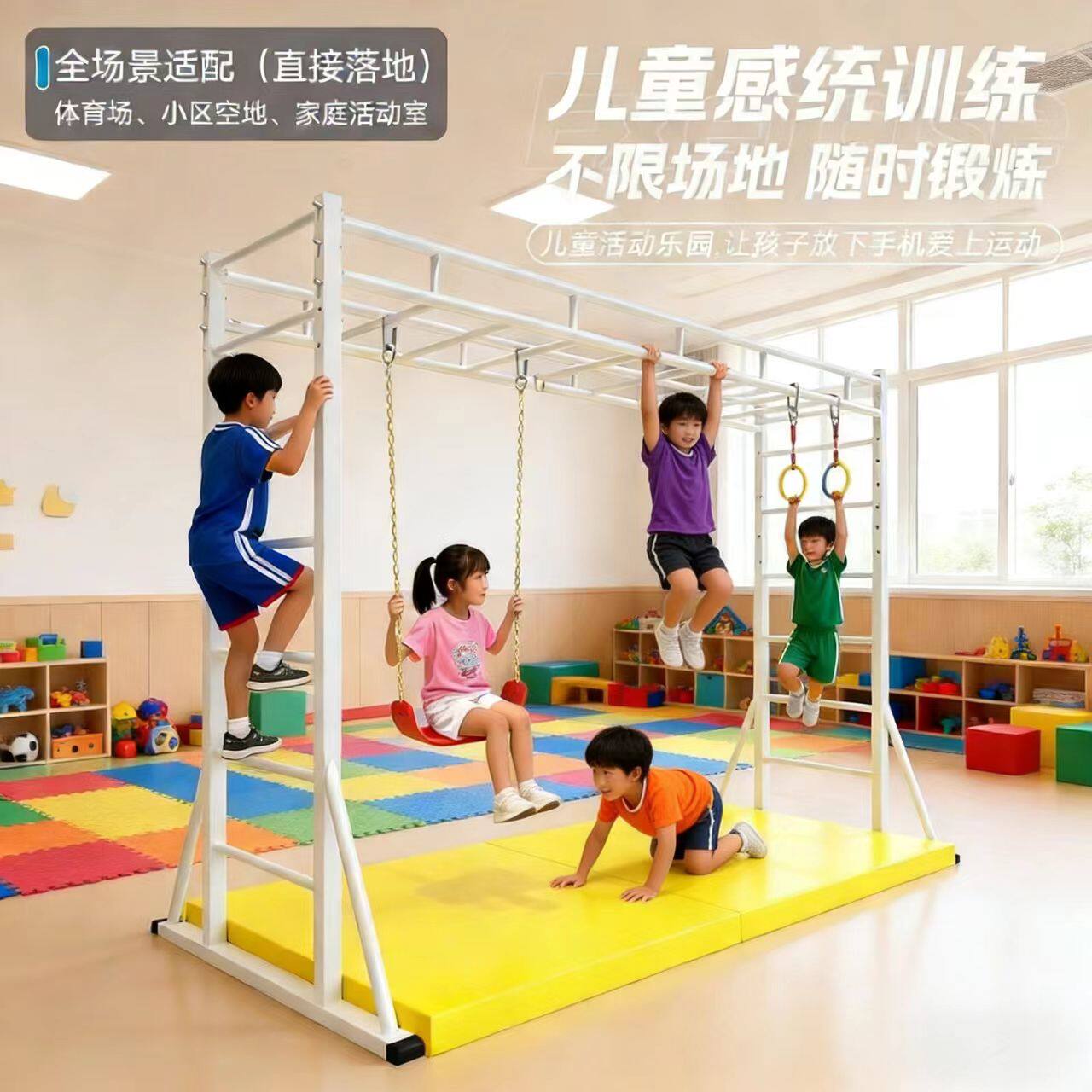 攀爬引体向上儿童云梯调节高度幼儿园天梯感统体适能云梯攀爬室内