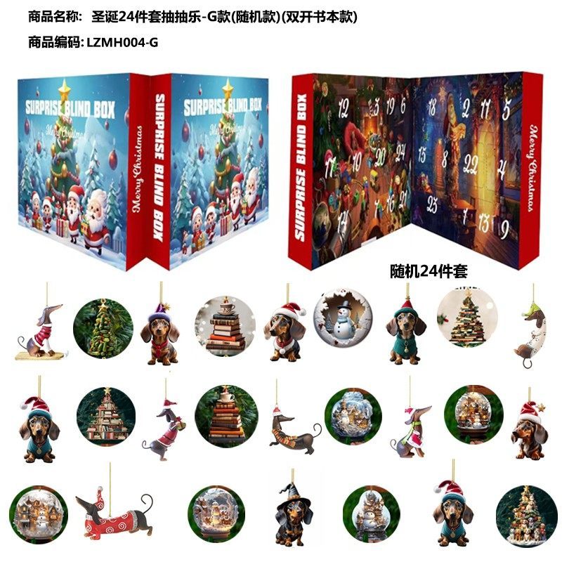 抽抽洞洞戳戳乐龙猫倒数日历盲盒圣诞倒计时礼我的世界24款小黄人