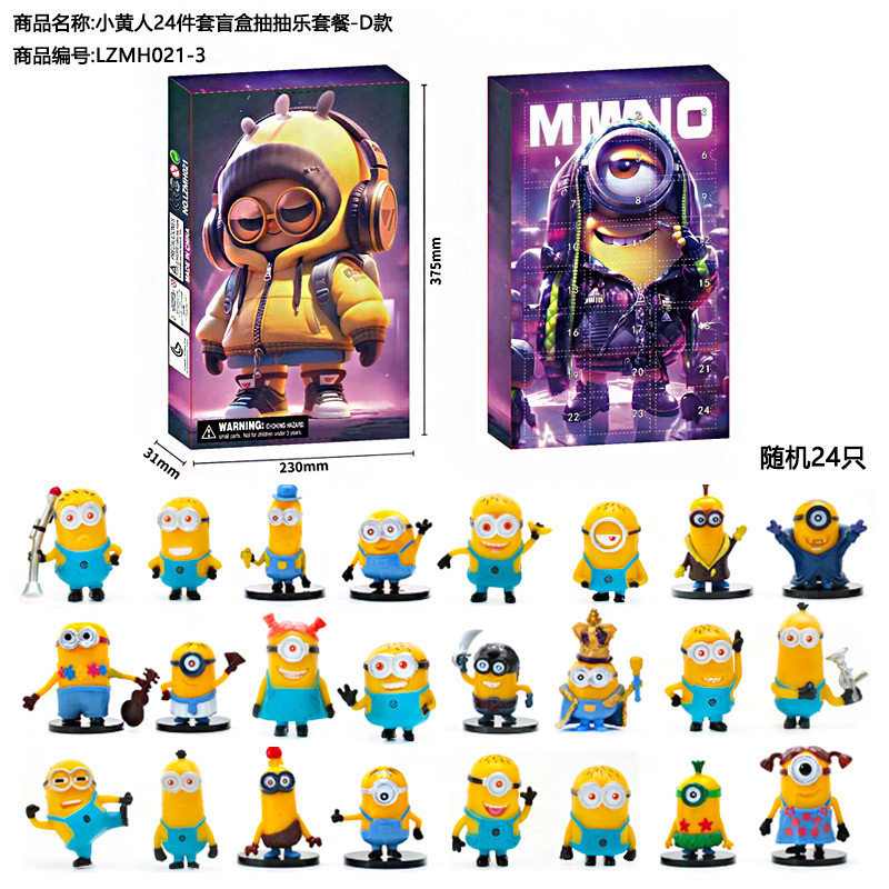 抽抽洞洞戳戳乐圣诞倒数日历盲盒倒计时小黄人礼物品我的世界24款