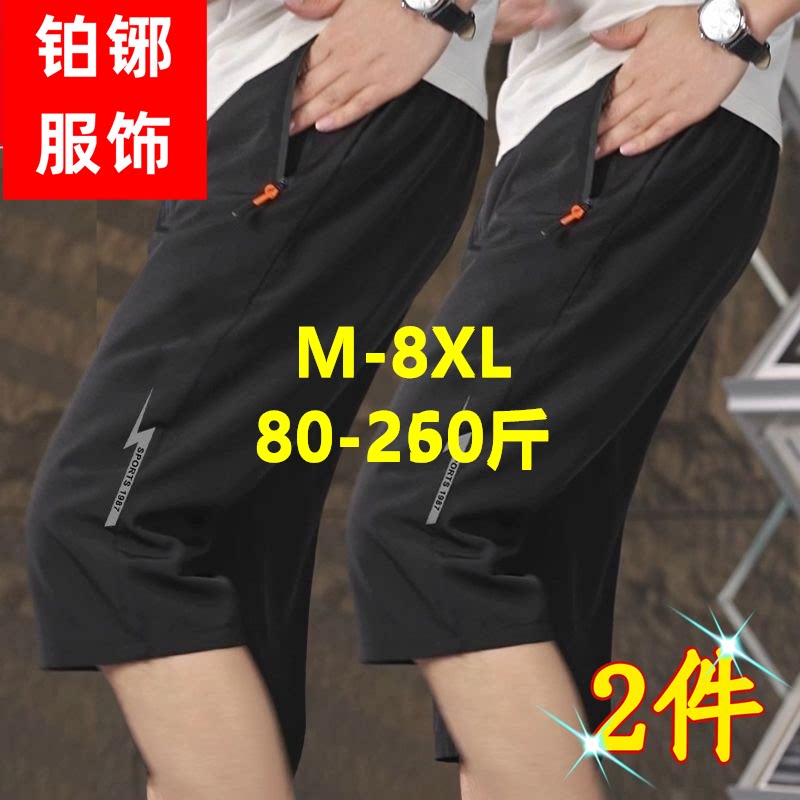 夏季薄款冰丝七分裤男士短裤夏天外穿加肥加大码宽松运动休闲中裤