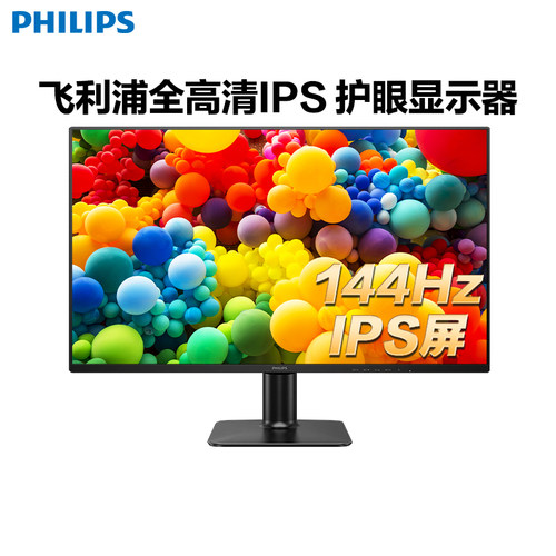 24/27英寸飞利浦电脑显示器护眼