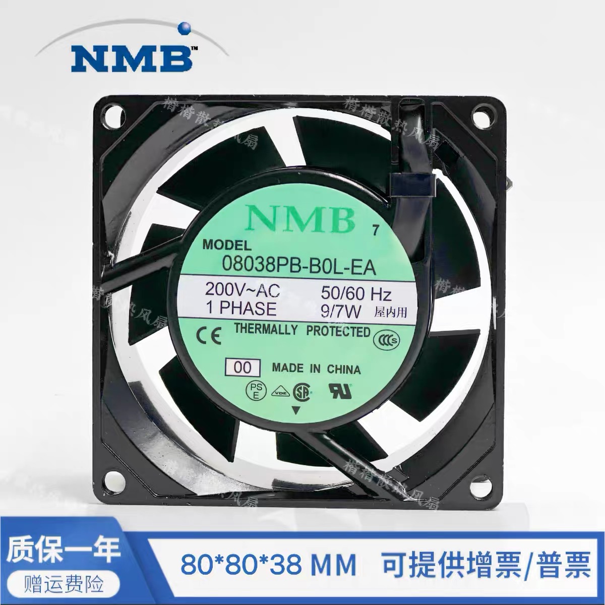 全新日本NMB 08038PB-B0L-EA 200V 9/7W 机柜8038散热风扇