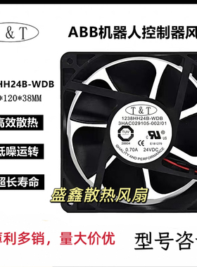 1238HH24B-WDB 3HAC029105-002/01 DC24V 0.70A ABB机器人风扇