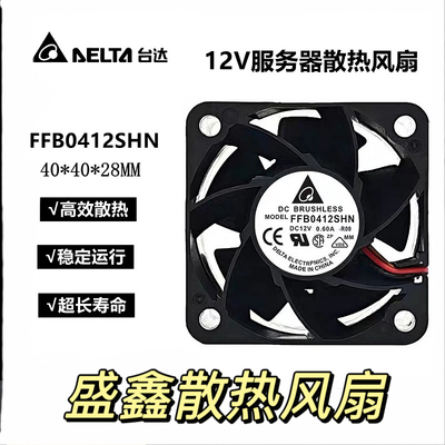 FFB0412SHN 全新台达 4028风扇12V 大风量服务器电源散热风扇0.6A