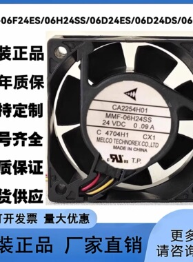 全新MMF-06F24ES/06H24SS/06D24ES/06D24DS/06G24TS三菱散热风扇