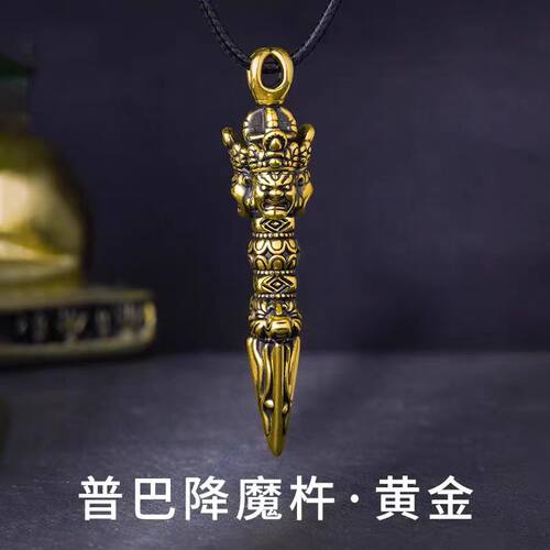 黄金普巴降魔杵男士吊坠国潮复古黑金男款足金999首饰送男生礼物
