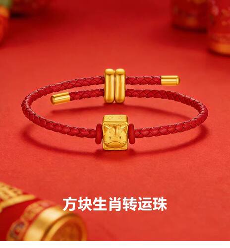 六合黄金虎马狗生肖转运珠手链999足金三合本命年红绳串珠送宝宝