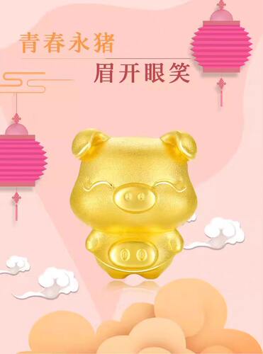 999足金happy猪生肖猪手链女黄金猪转运珠手串3D硬金本命年小金猪