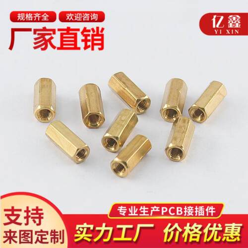 六角铜柱支撑柱隔亿鑫隔离柱