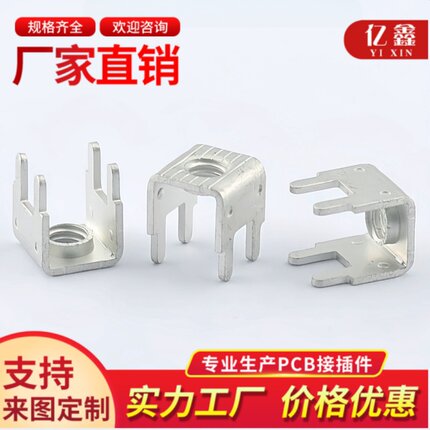 PCB-11M4四脚焊接端子 M3U型固定座 螺钉式PC板接线端子 五金插脚