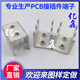 M4棚栏式 六脚双螺孔铜固定座 五金攻牙电源接线柱 36焊接端子 PCB