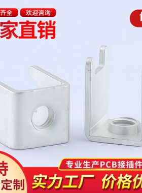 PCB-1169M4线路板焊接端子 基板螺钉式接线桥 端子台U型金属插脚