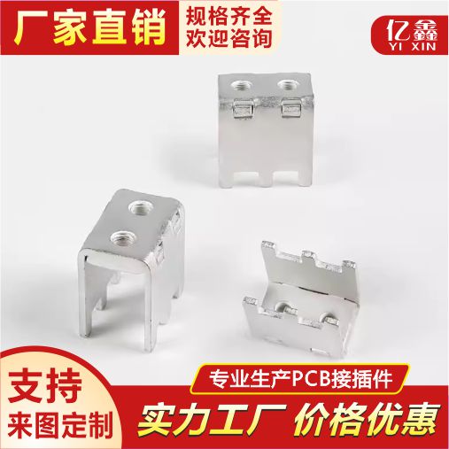 攻牙固定座接线柱亿鑫垫片端子