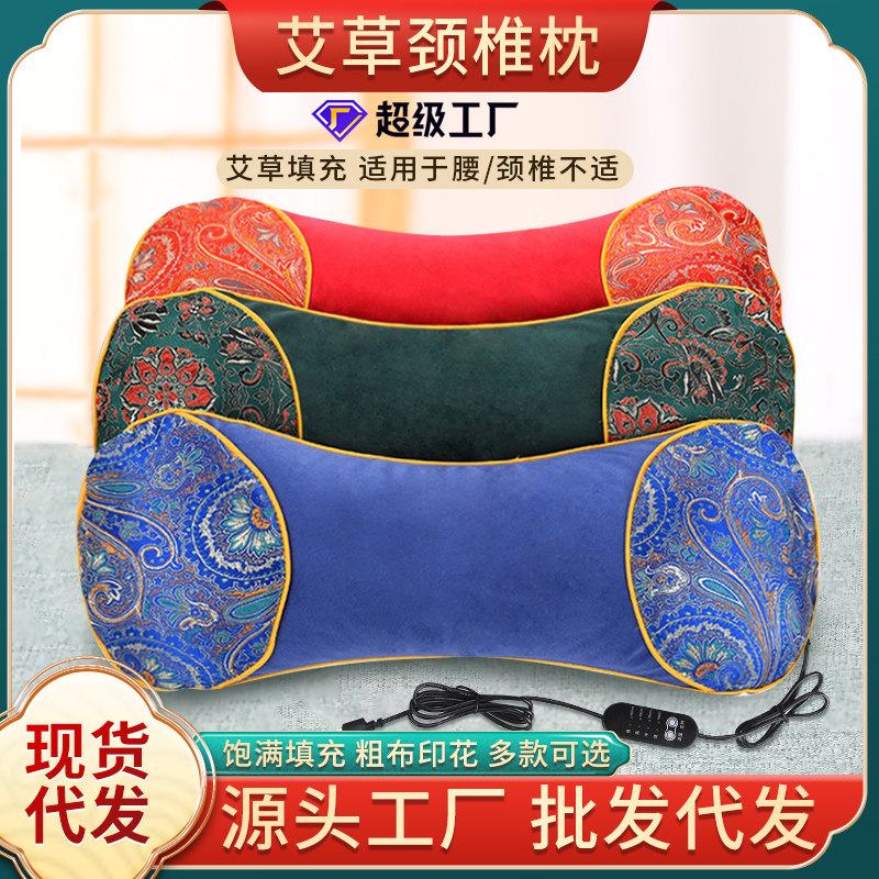 电加热艾草枕护颈椎骨头枕助睡眠艾灸热敷养生多功能睡觉专用保健