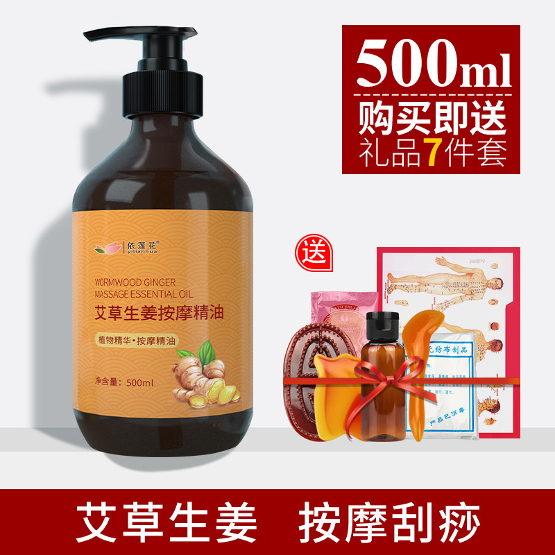 艾草生姜按摩发热美容院专用图片