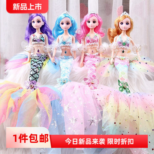 美人鱼公主45cm恒潮玩具洋娃娃