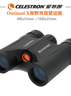 正品星特朗Outland X 原野10X25 高倍高清夜视非红外双筒望远镜
