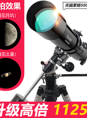 星美国品牌CELESTRON 星特朗Powerseeker80EQ 高性价比天文望远镜