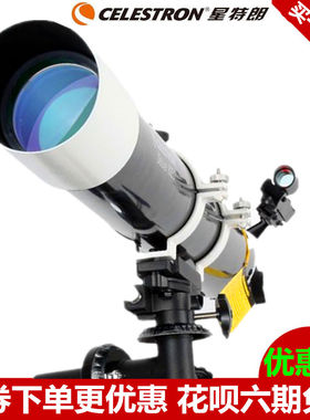 星特朗80DX天文望远镜10000 专业观星高倍深空倍高清学生儿童5000