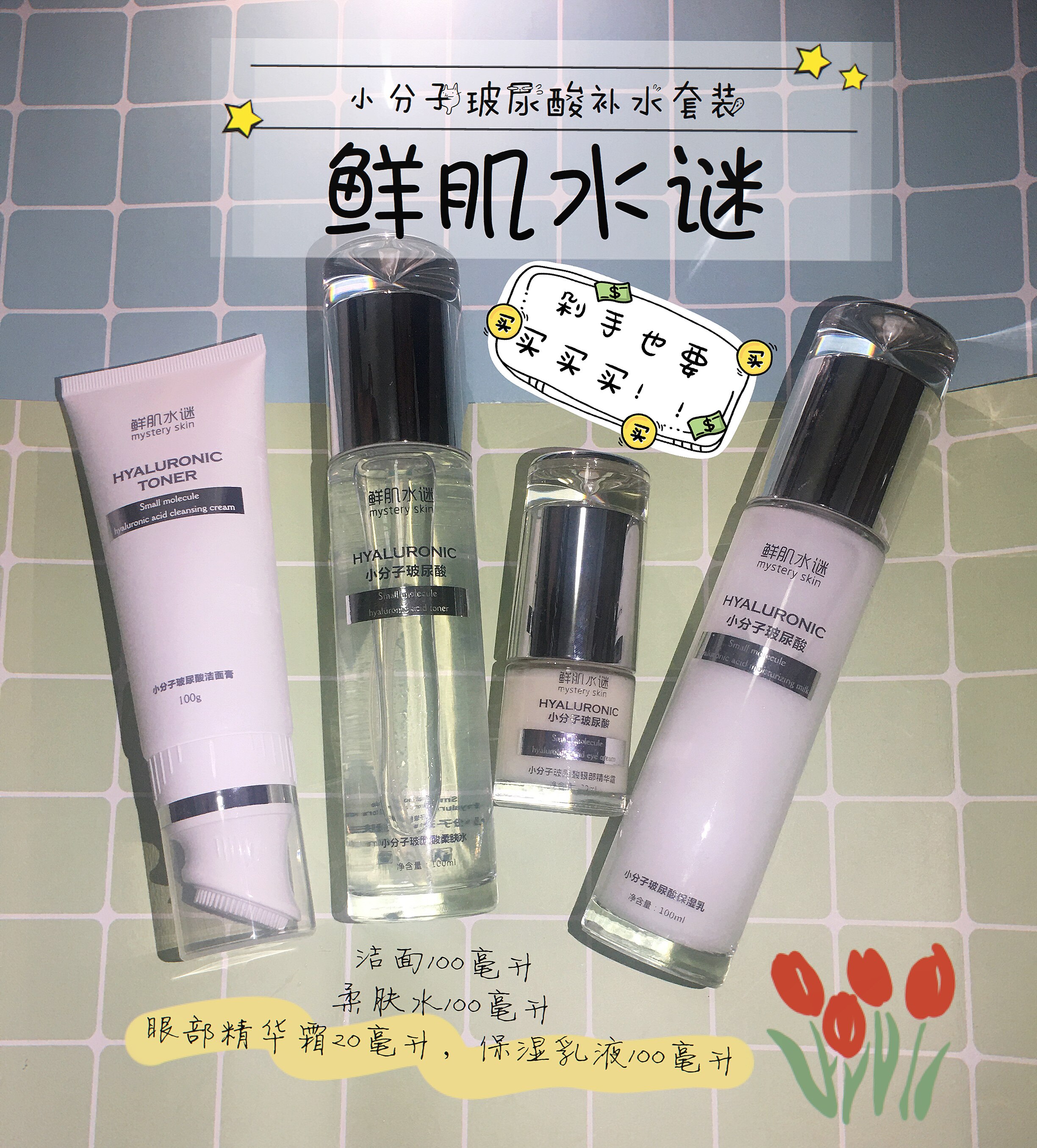 园禾诗小分子玻尿酸水乳套装修复