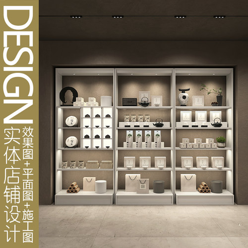 众匠坊茶叶店展示架定制