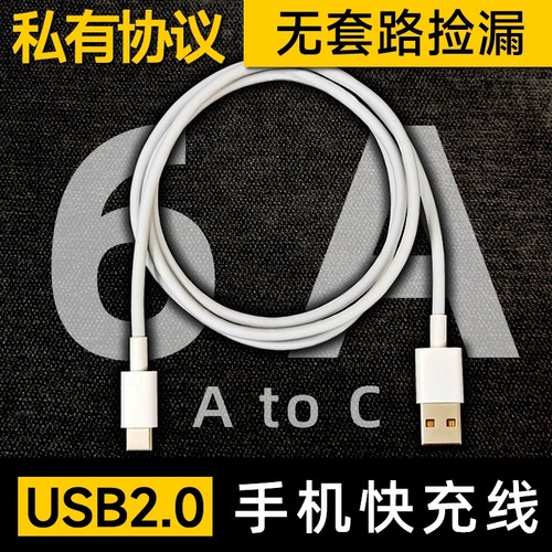 无套路捡漏私有协议AC快充充电线