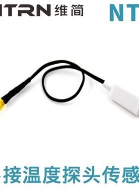 WITRN维简温度探头及数码工具产品配件