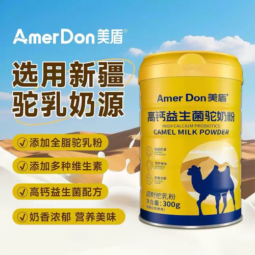 美盾高钙益生菌驼奶粉正宗新疆高钙骆驼奶粉成人中老年人营养蛋白