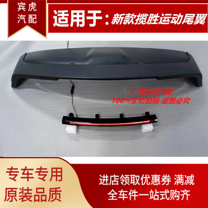 路虎揽胜运动版新款款后尾翼新款