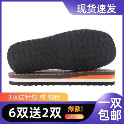 手工鞋底毛线编织做棉鞋拖鞋男女牛筋鞋底鞋帮橡胶防滑耐磨儿童
