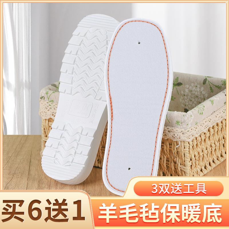 拖鞋底手工毛线编织鞋底子