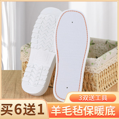 拖鞋底手工毛线编织鞋底子