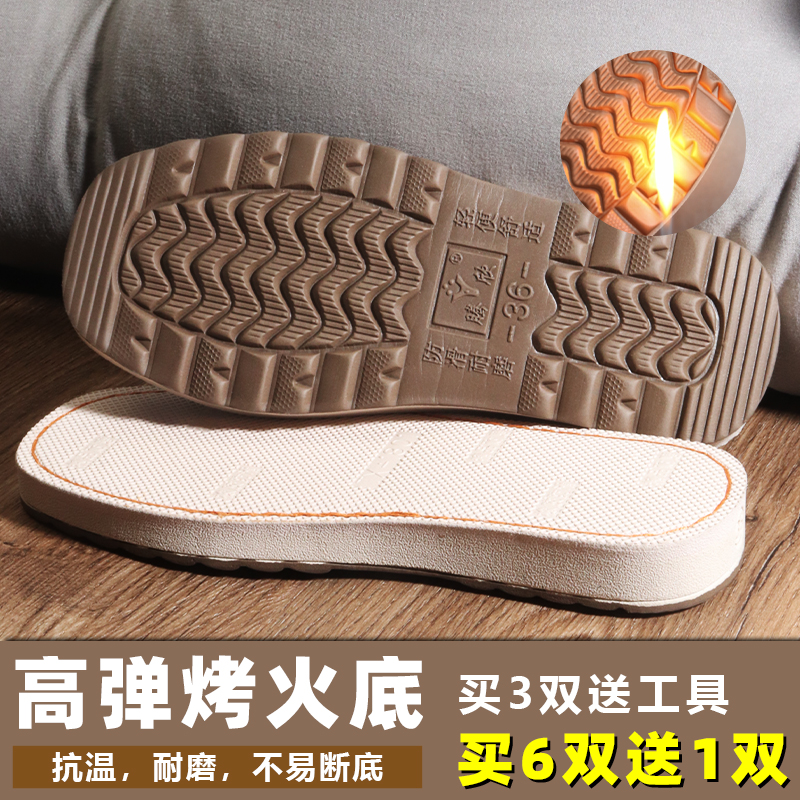 鞋底子拖鞋底手工防滑耐磨牛筋