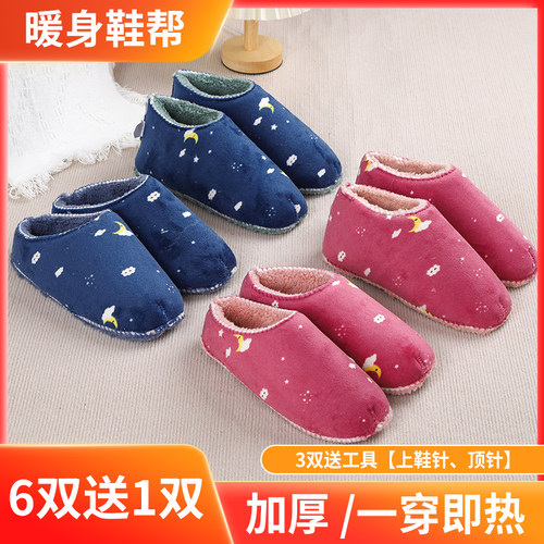独立包装拖鞋棉鞋海绵鞋帮半成品