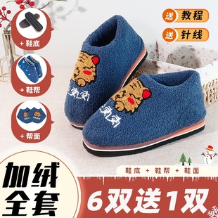 帮材料 手工棉鞋 半成品防滑耐磨拖鞋 底全套牛筋儿童加绒加厚鞋 底鞋
