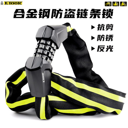 etook抗剪密码加粗反光自行车锁