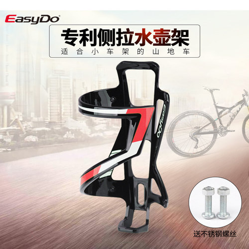 easydo轻量侧拉公路车水壶架