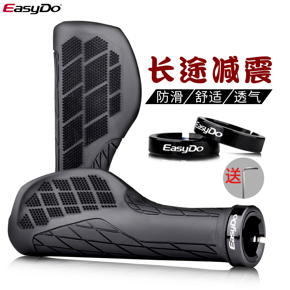 Easydo公路可锁死舒适自行车把套