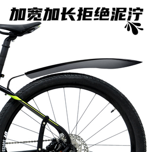 自行车挡泥板山地车加长加宽挡水板 20 24 26寸山地车挡泥板配件