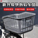 easydo自行車快拆車籃后車筐山地車學(xué)生書包大容量寵物貓狗后車筐