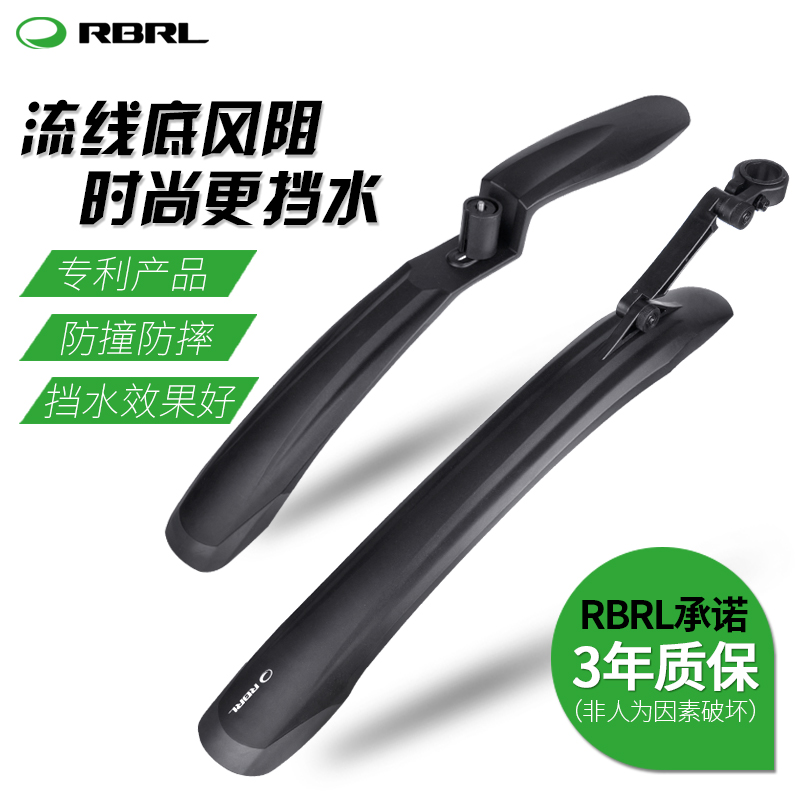 自行车泥除挡泥板山地车RBRL单车