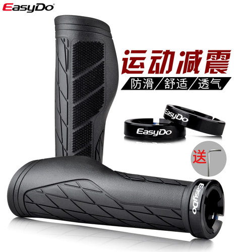 easydo可锁死减震舒适自行车把套