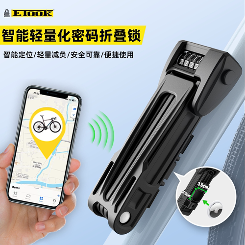 轻量密码折叠锁可放airtag定位器