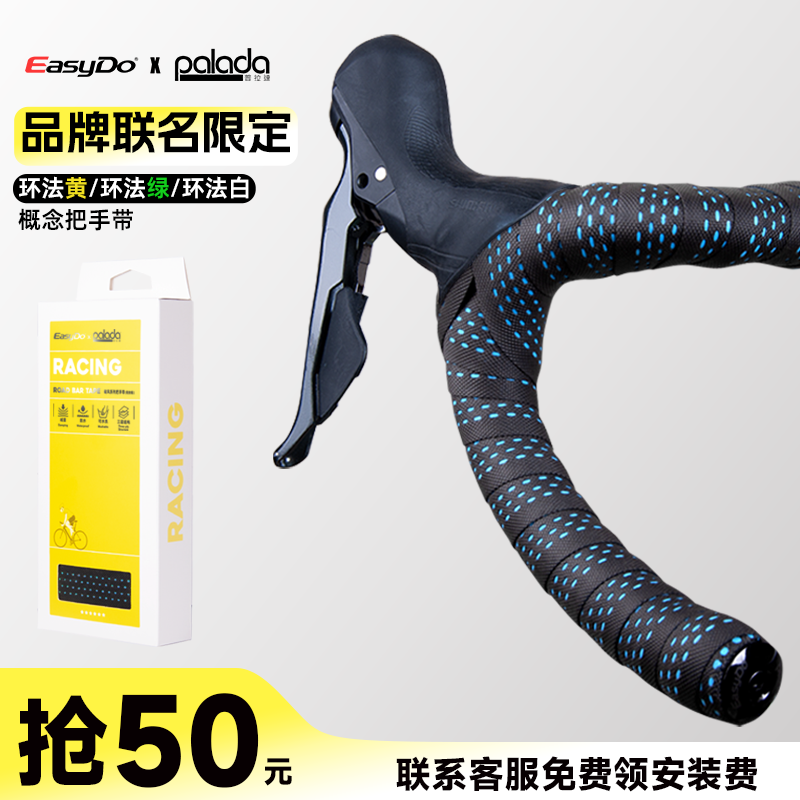 easydo公路自行车把手带舒适环保
