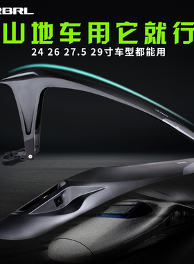 RBRL自行车泥除挡泥板山地车挡泥板26 27.5 29寸电动车自行车泥瓦