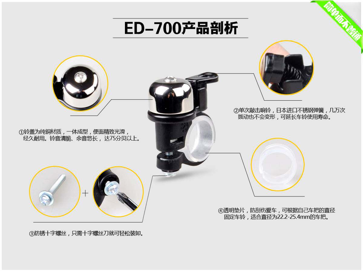 Avertisseur de vélo sonnerie commune EASYDO - Ref 1453748 Image 4